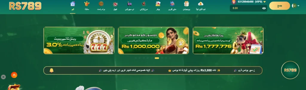 RS789 App
